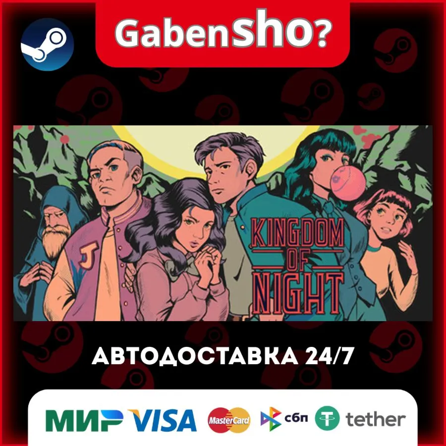 Kingdom of Night СТИМ Steam Gift