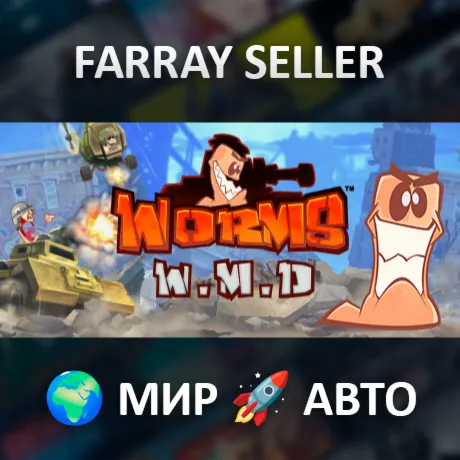 Worms W.M.D • ВСЕ РЕГИОНЫ • АВТОДОСТАВКА • STEAM GIFT