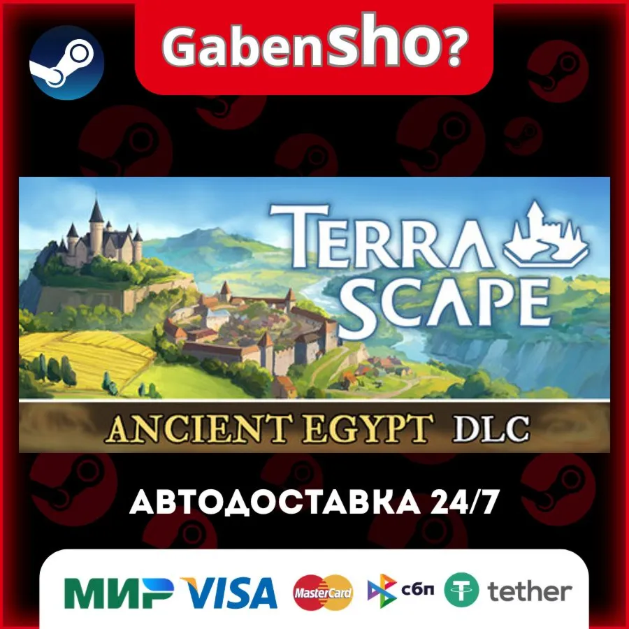 TerraScape СТИМ Steam Gift