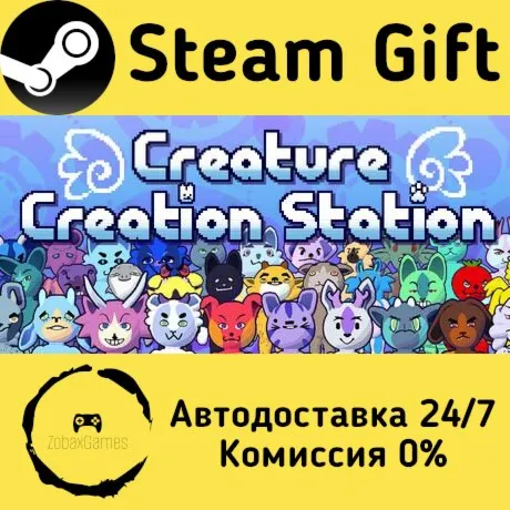  Creature Creation Station ???? Steam Gift РФ/КЗ/др.  Автодоставка