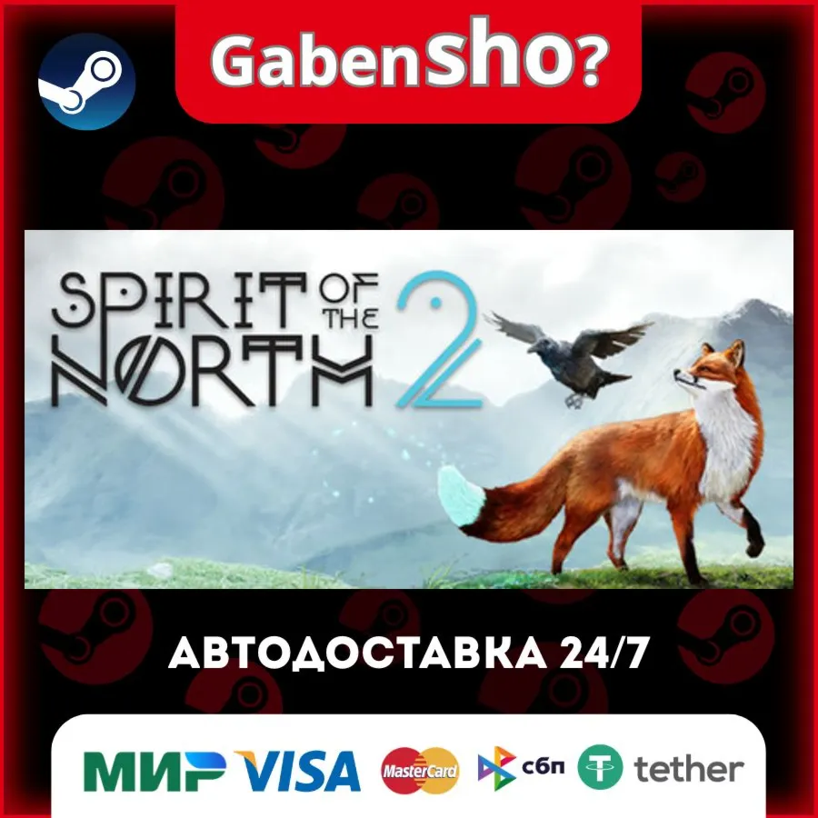 Spirit of the North 2 СТИМ Steam Gift