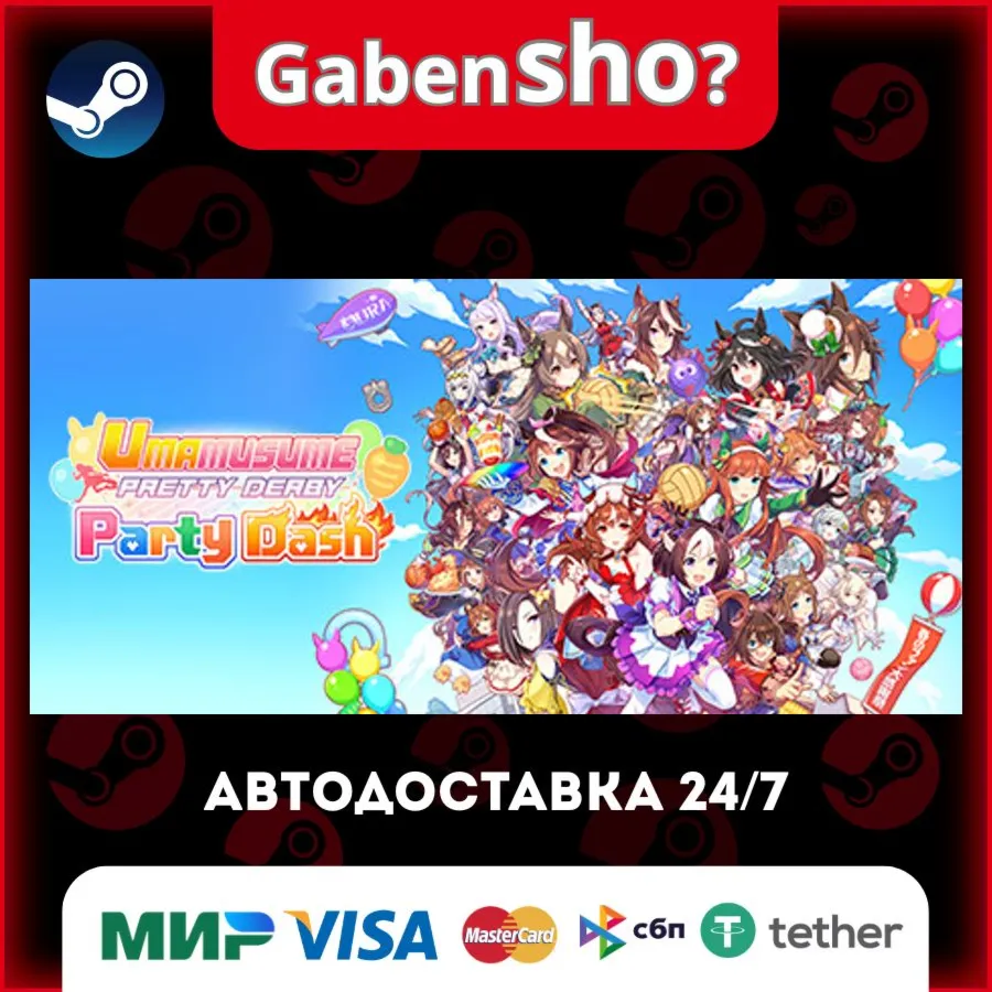Umamusume: Pretty Derby - Party Dash СТИМ Steam Gift