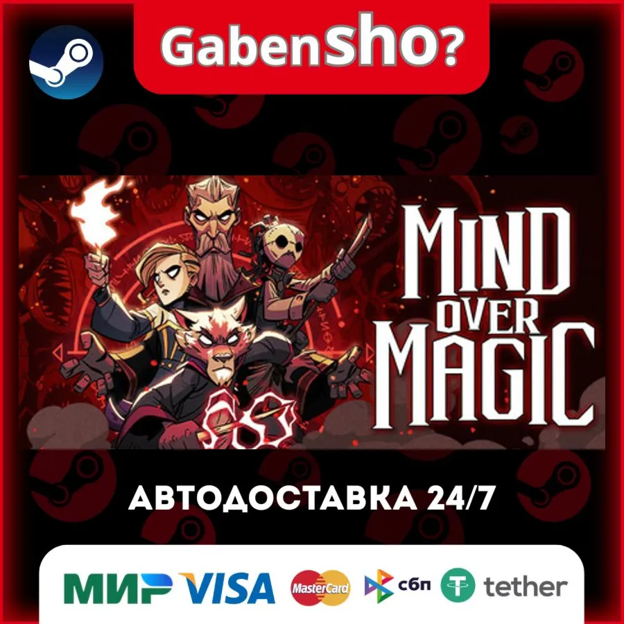 Mind Over Magic СТИМ Steam Gift