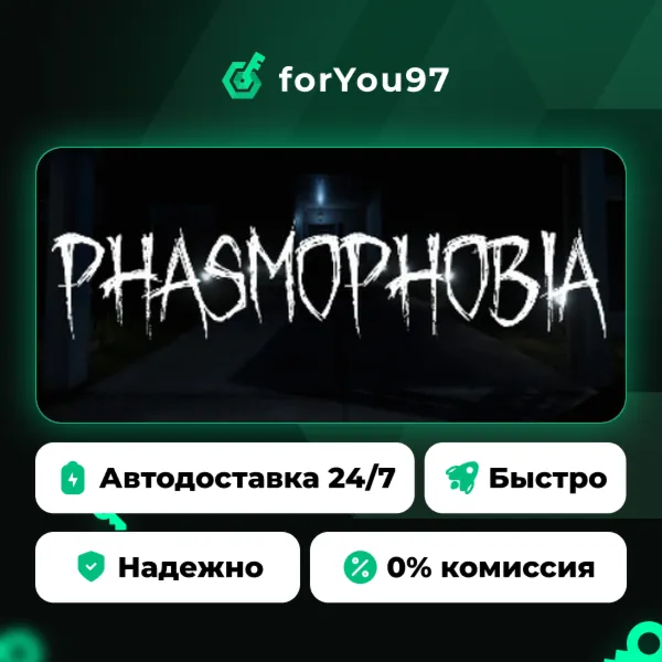 Phasmophobia · Steam Gift · АВТОДОСТАВКА