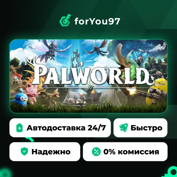 Palworld · Steam Gift · АВТОДОСТАВКА