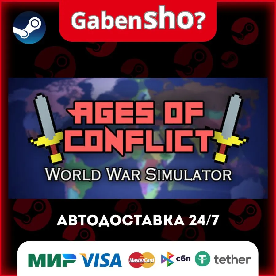 Ages of Conflict: World War Simulator СТИМ Steam Gift
