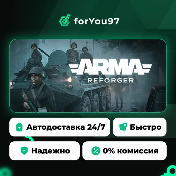Arma Reforger · Steam Gift · АВТОДОСТАВКА