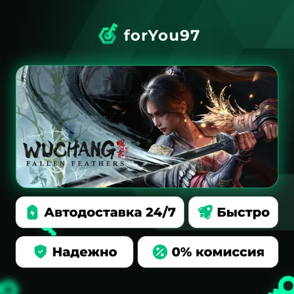WUCHANG: Fallen Feathers · Steam Gift · АВТОДОСТАВКА