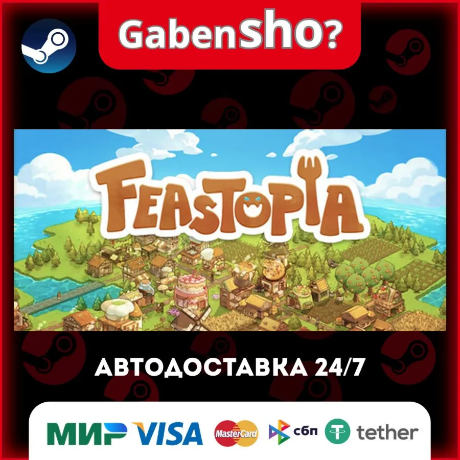 Feastopia СТИМ Steam Gift