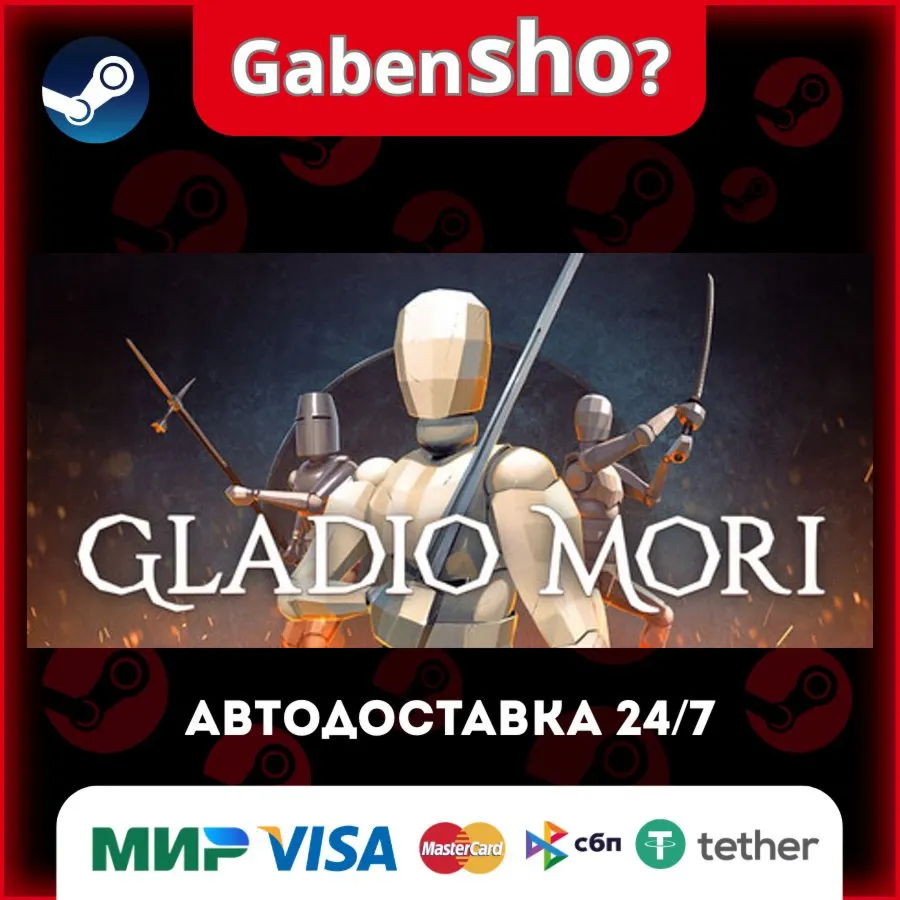 Gladio Mori СТИМ Steam Gift