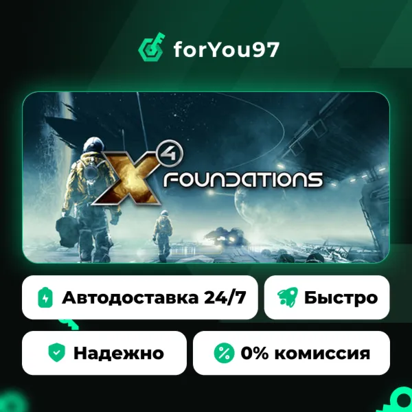 X4: Foundations · Steam Gift · АВТОДОСТАВКА
