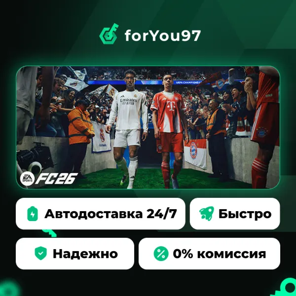 EA SPORTS FC™ 26 · Steam Gift · АВТОДОСТАВКА