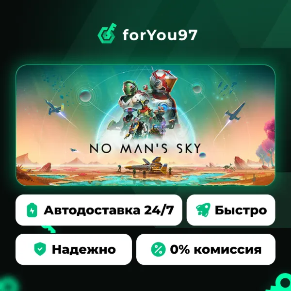 No Man\'s Sky · Steam Gift · АВТОДОСТАВКА