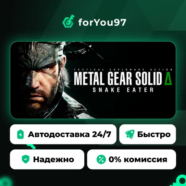METAL GEAR SOLID Δ: SNAKE EATER · Steam Gift · АВТОДОСТАВКА