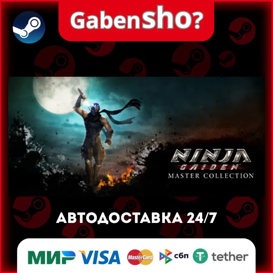 NINJA GAIDEN Σ2 [NINJA GAIDEN: Master Collection] СТИМ Steam Gift