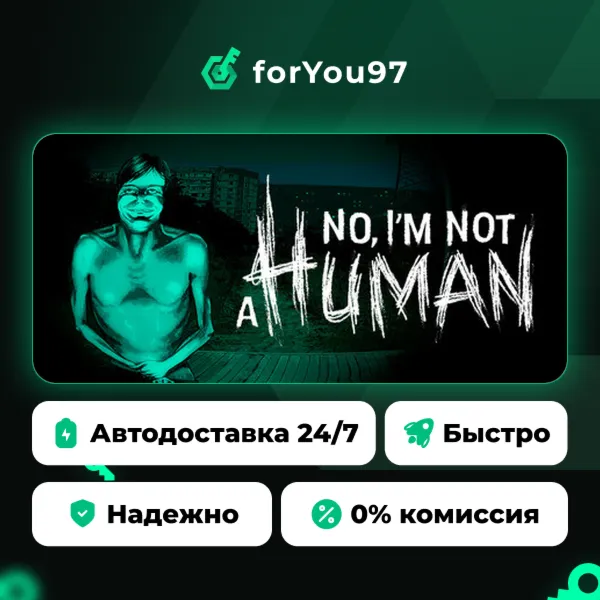 No, I'm not a Human · Steam Gift · АВТОДОСТАВКА