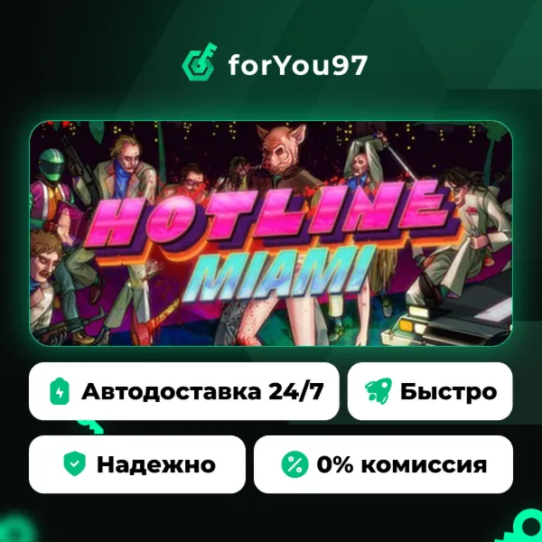 Hotline Miami · Steam Gift · АВТОДОСТАВКА