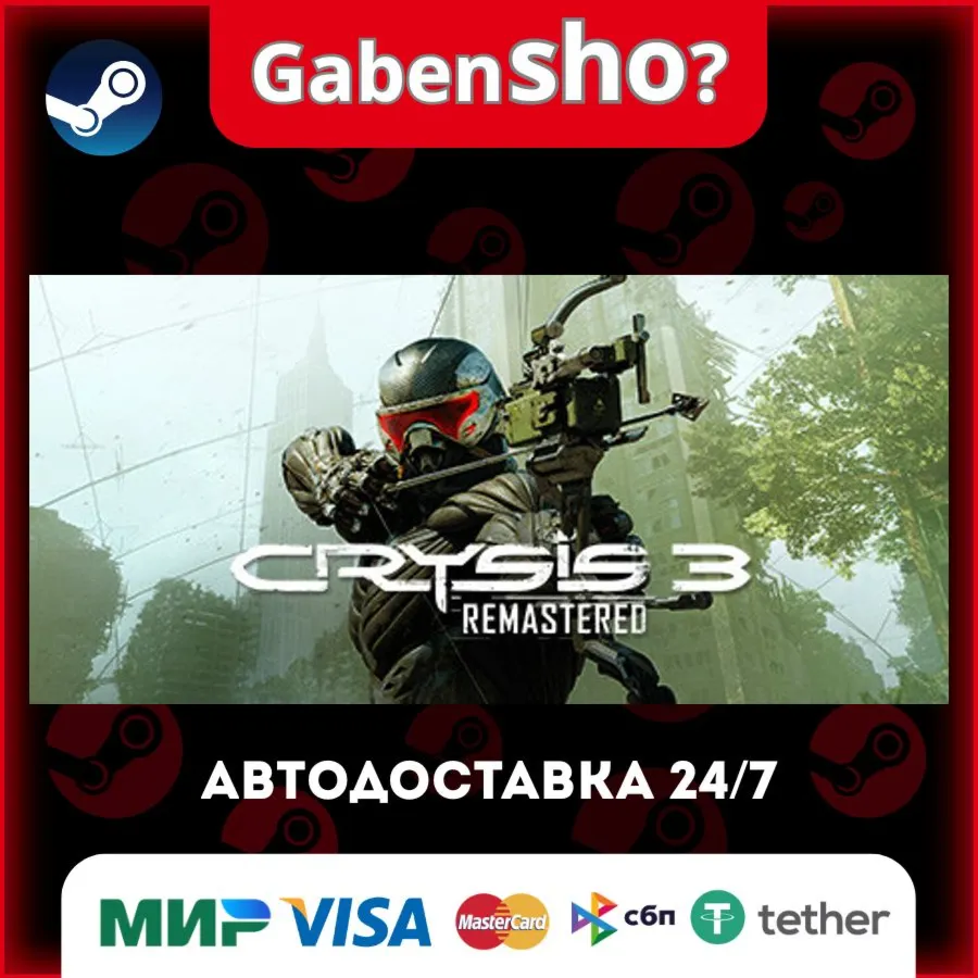 Crysis 3 Remastered СТИМ Steam Gift