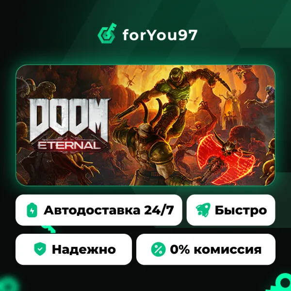DOOM Eternal · Steam Gift · АВТОДОСТАВКА