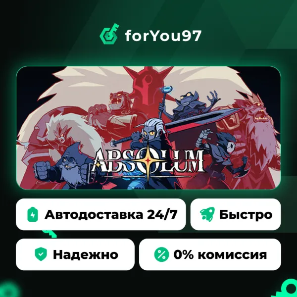 Absolum · Steam Gift · АВТОДОСТАВКА