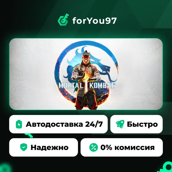 Mortal Kombat 1 · Steam Gift · АВТОДОСТАВКА