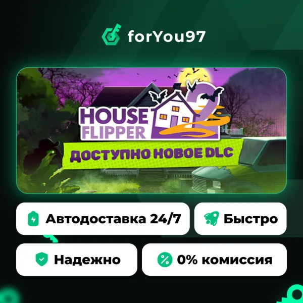 Хаус Флиппер 2 · Steam Gift · АВТОДОСТАВКА