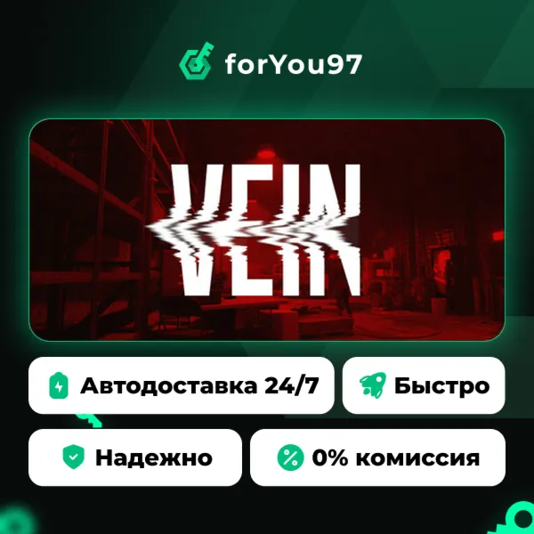 VEIN · Steam Gift · АВТОДОСТАВКА