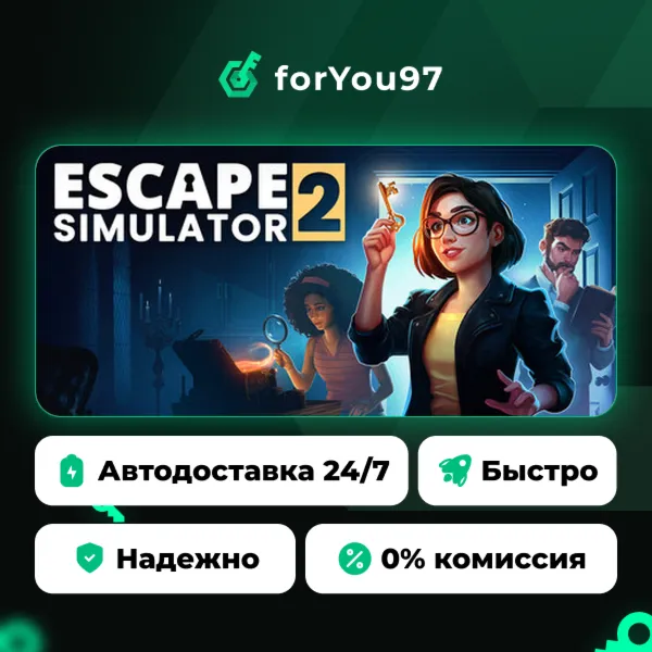 Escape Simulator 2 · Steam Gift · АВТОДОСТАВКА