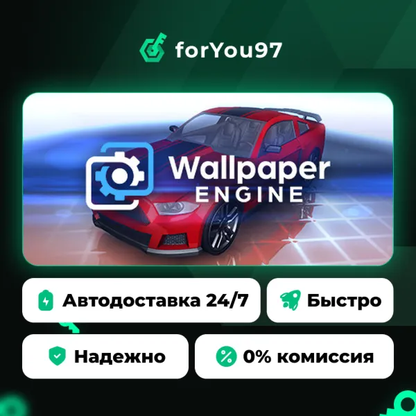 Wallpaper Engine · Steam Gift · АВТОДОСТАВКА