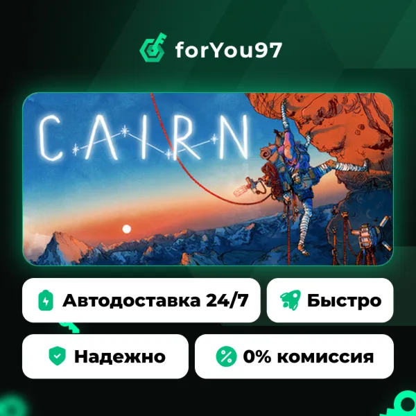 Cairn · Steam Gift · АВТОДОСТАВКА