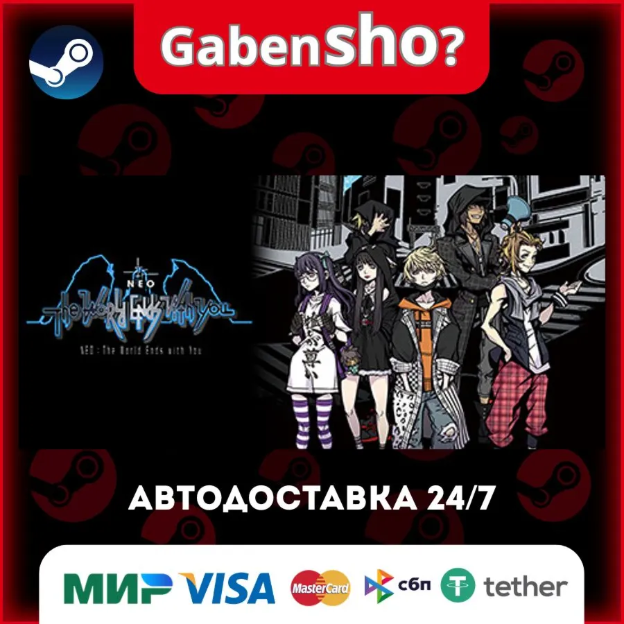 NEO: The World Ends with You СТИМ Steam Gift
