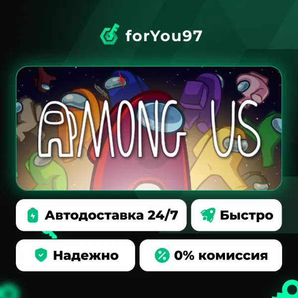 Among Us · Steam Gift · АВТОДОСТАВКА