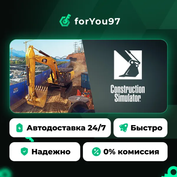 Construction Simulator · Steam Gift · АВТОДОСТАВКА