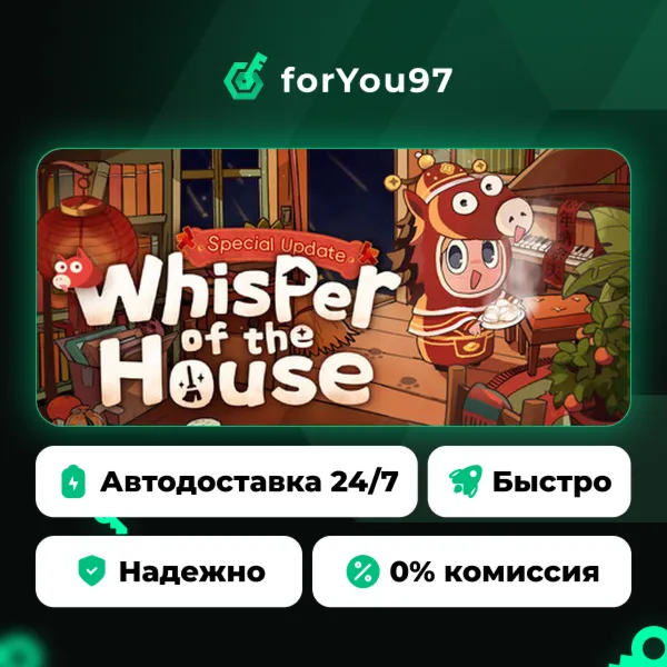 Whisper of the House · Steam Gift · АВТОДОСТАВКА