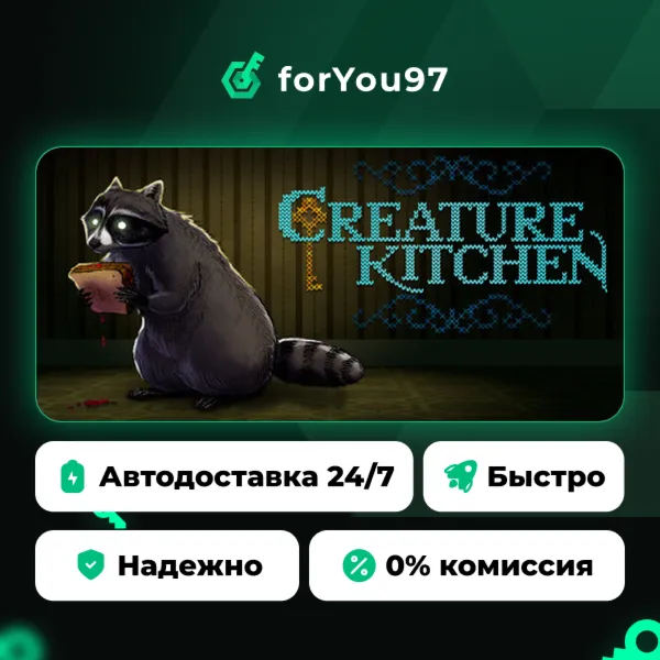 Creature Kitchen · Steam Gift · АВТОДОСТАВКА