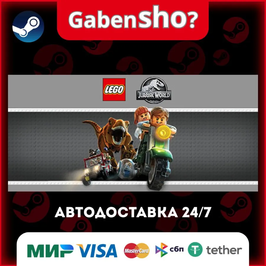 LEGO® Jurassic World СТИМ Steam Gift