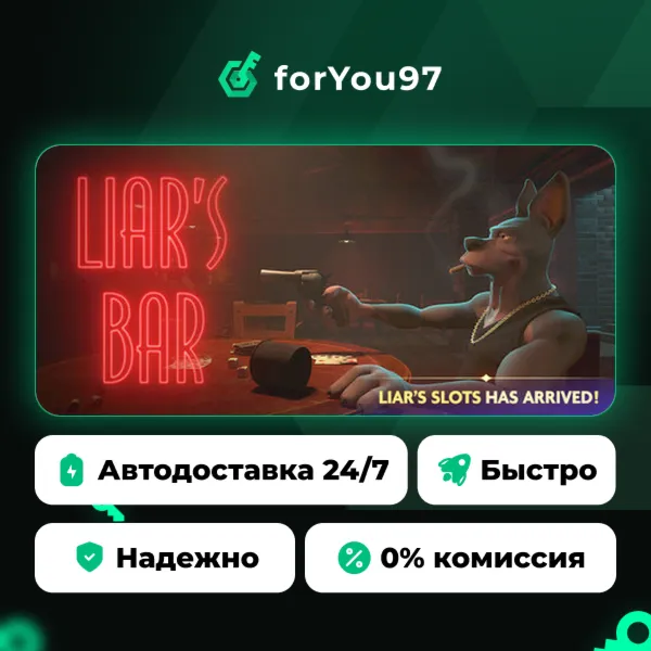 Liar's Bar · Steam Gift · АВТОДОСТАВКА
