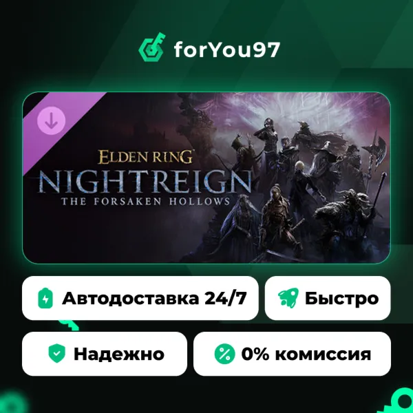 ELDEN RING NIGHTREIGN The Forsaken Hollows · Steam Gift · АВТОДОСТАВКА