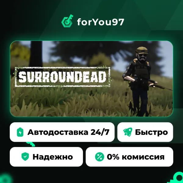 SurrounDead · Steam Gift · АВТОДОСТАВКА