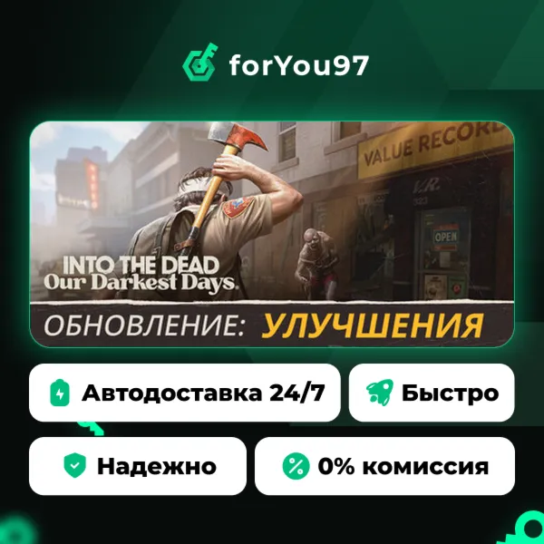 Into the Dead: Our Darkest Days · Steam Gift · АВТОДОСТАВКА