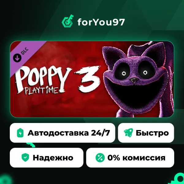 Poppy Playtime - Chapter 3 · Steam Gift · АВТОДОСТАВКА