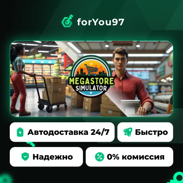 Megastore Simulator · Steam Gift · АВТОДОСТАВКА