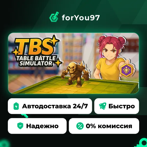 Table Battle Simulator · Steam Gift · АВТОДОСТАВКА
