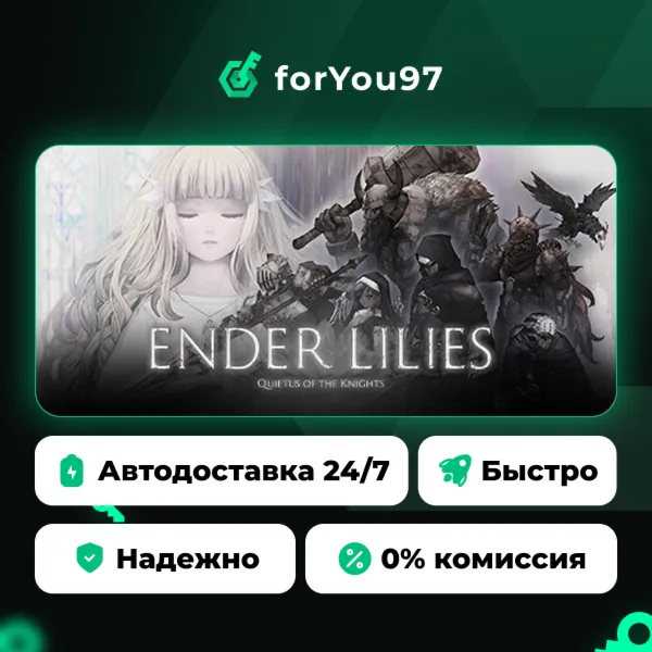 ENDER LILIES: Quietus of the Knights · Steam Gift · АВТОДОСТАВКА