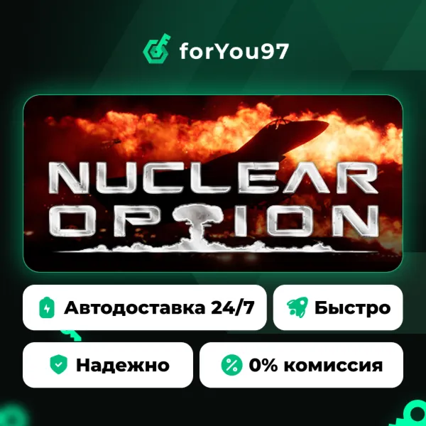 Nuclear Option · Steam Gift · АВТОДОСТАВКА