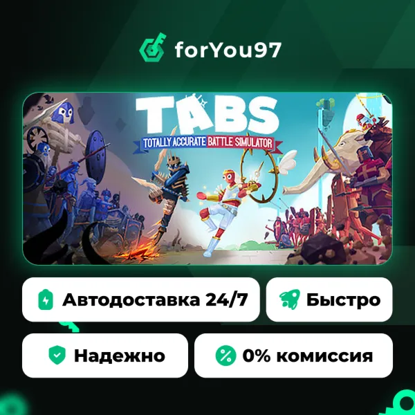 Totally Accurate Battle Simulator · Steam Gift · АВТОДОСТАВКА