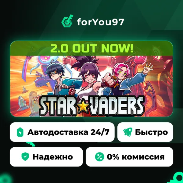StarVaders · Steam Gift · АВТОДОСТАВКА