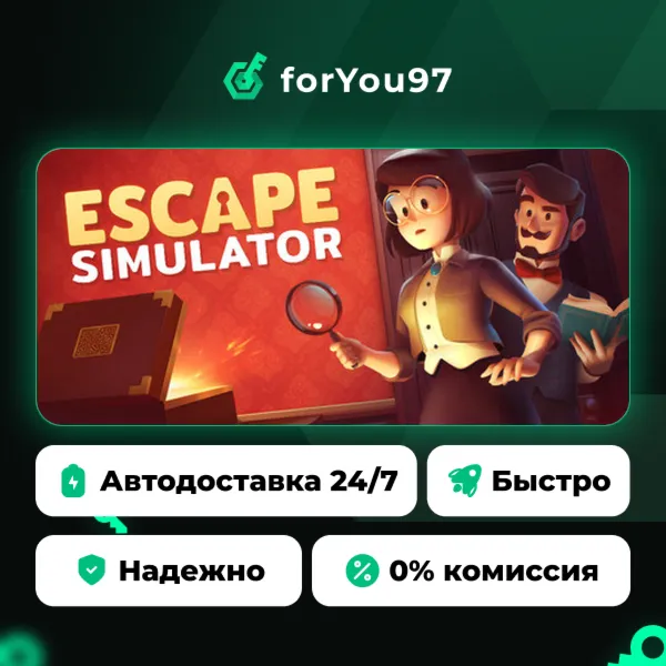 Escape Simulator · Steam Gift · АВТОДОСТАВКА