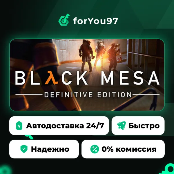Black Mesa · Steam Gift · АВТОДОСТАВКА