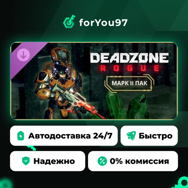 Deadzone: Rogue - MARK II Pack · Steam Gift · АВТОДОСТАВКА